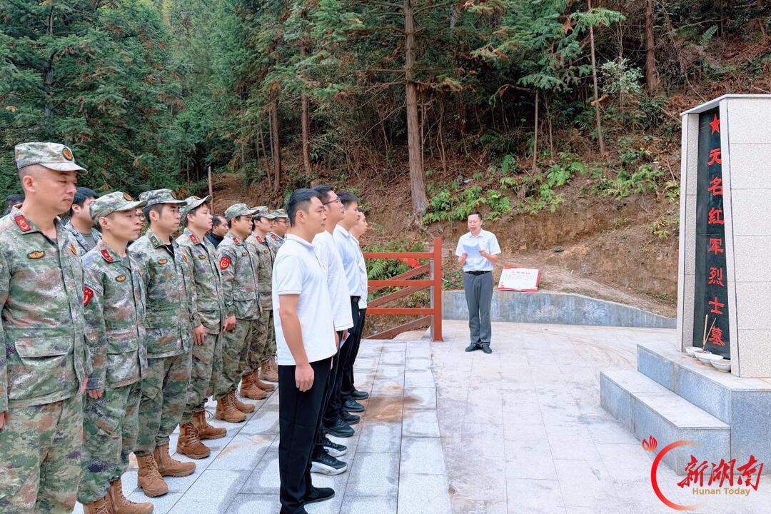 郴州市仰天湖瑶族乡开展主题纪念活动