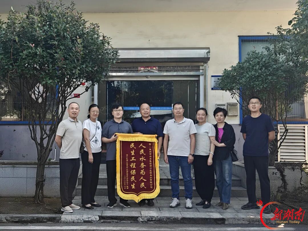 市水务集团渌口水司:破解保交楼项目供水难题 243户居民顺利通水