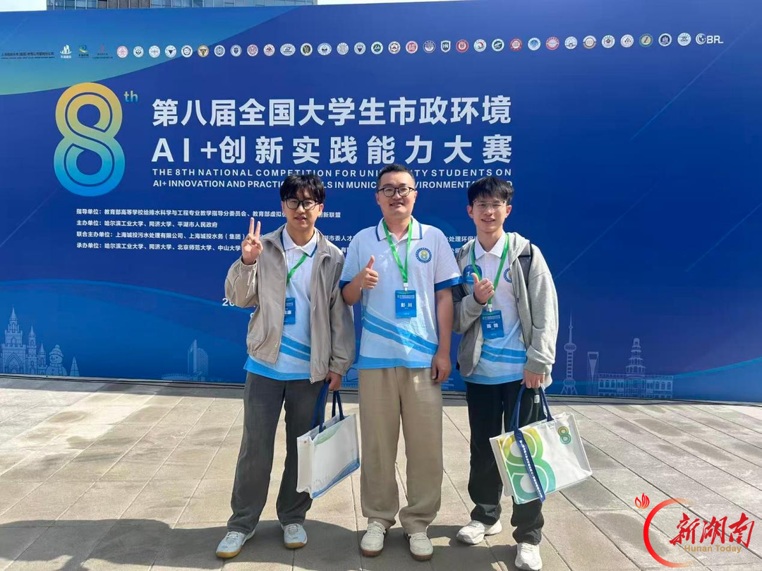全国一等奖!湘大学子在市政环境领域竞赛中脱颖而出