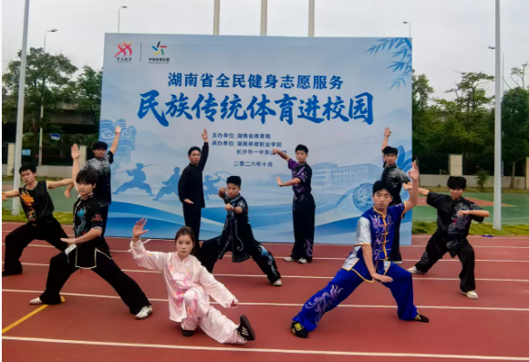 冠军志愿者进校园!民族传统体育点亮长沙市一中东山学校操场