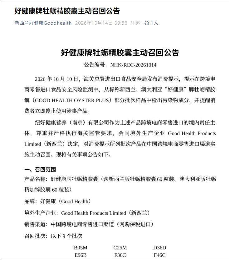 “我备孕期一直吃这个，天塌了！”多名山姆会员收到召回短信，该产品所有批次产品全部下架，品牌方：立即停止食用
