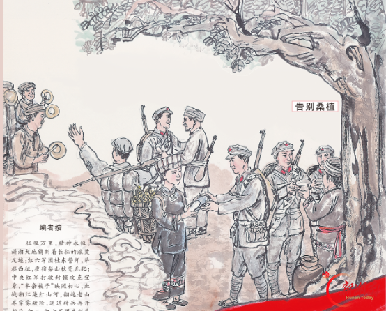 一卷丹青忆长征 红色潇湘入画来 ——湖南日报首次推出竖通版水墨连环画长卷,再现红军长征湖南篇章
