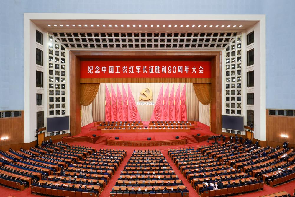 纪念中国工农红军长征胜利90周年大会在北京隆重举行
