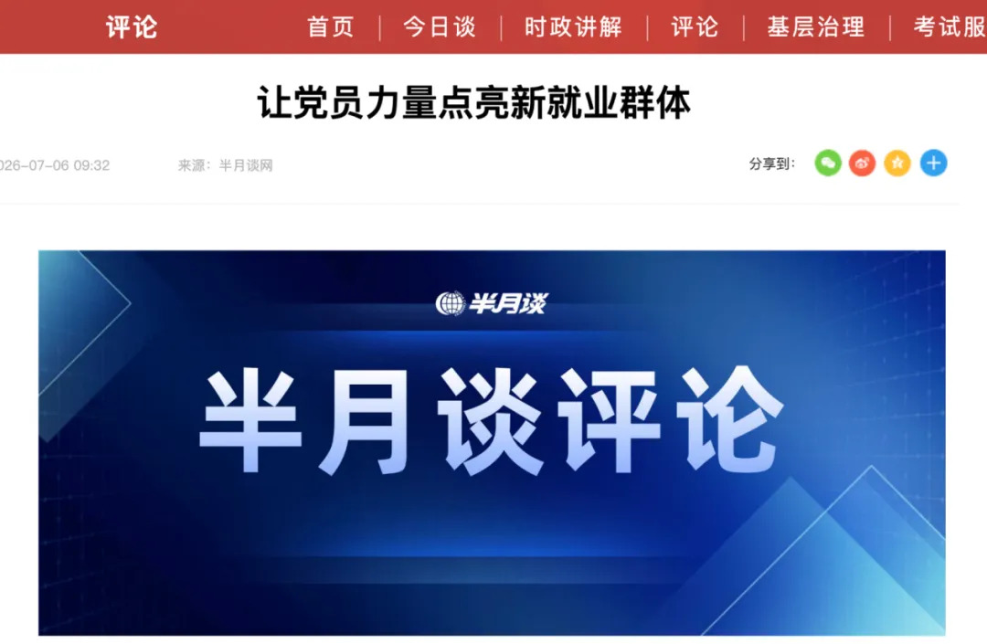每日学习丨2027国考，一篇作文都没练？这些官媒现成的模板，背了再说！