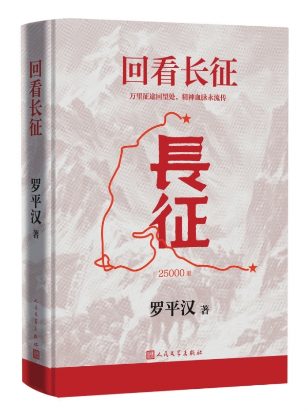 特刊·悦读丨九十年后的回望