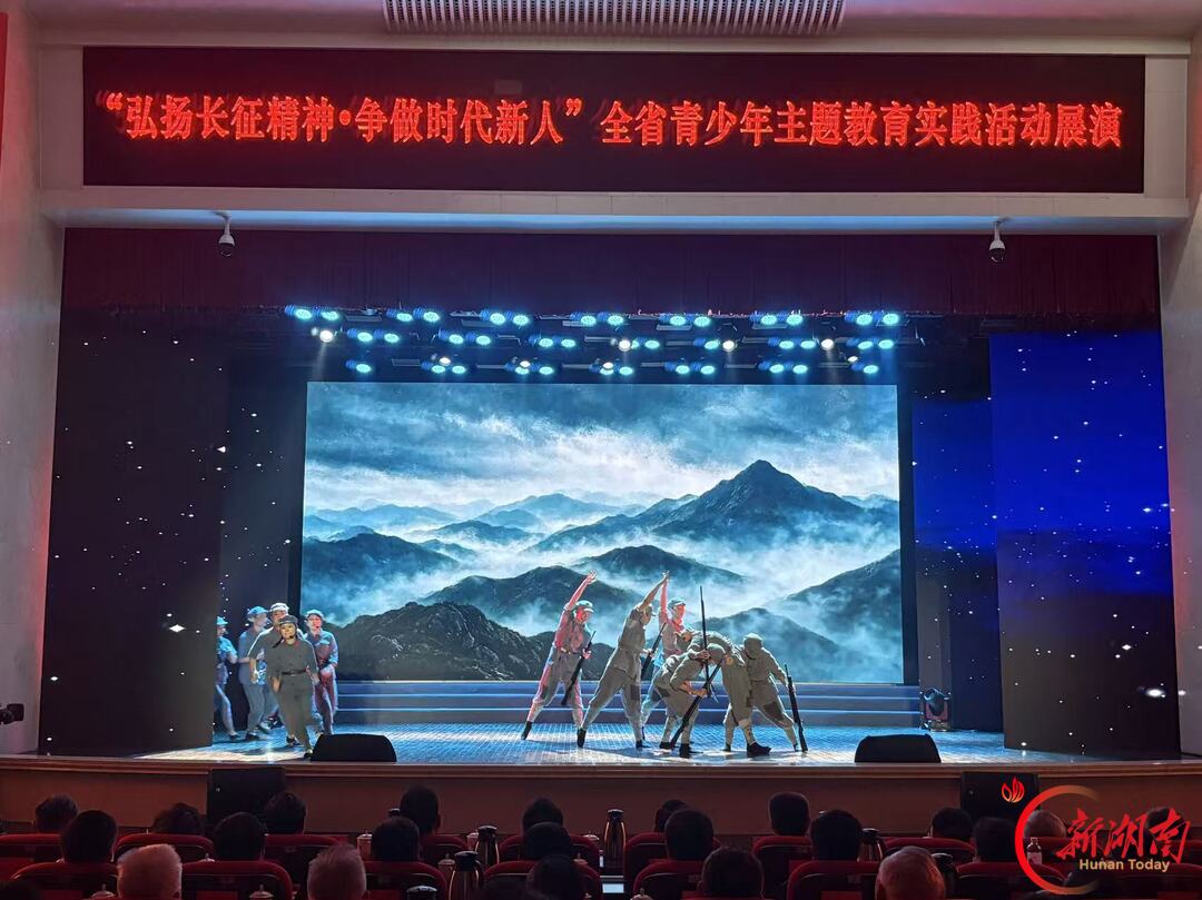 回望是为了更好地出发——“弘扬长征精神,争做时代新人”全省青少年主题教育实践活动展演侧记