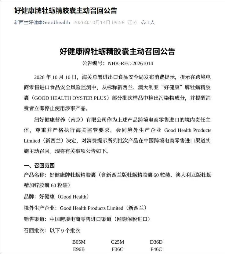 立即停止食用!多名山姆会员收到召回短信,客服:全部下架!有人崩溃“已经全吃完了”