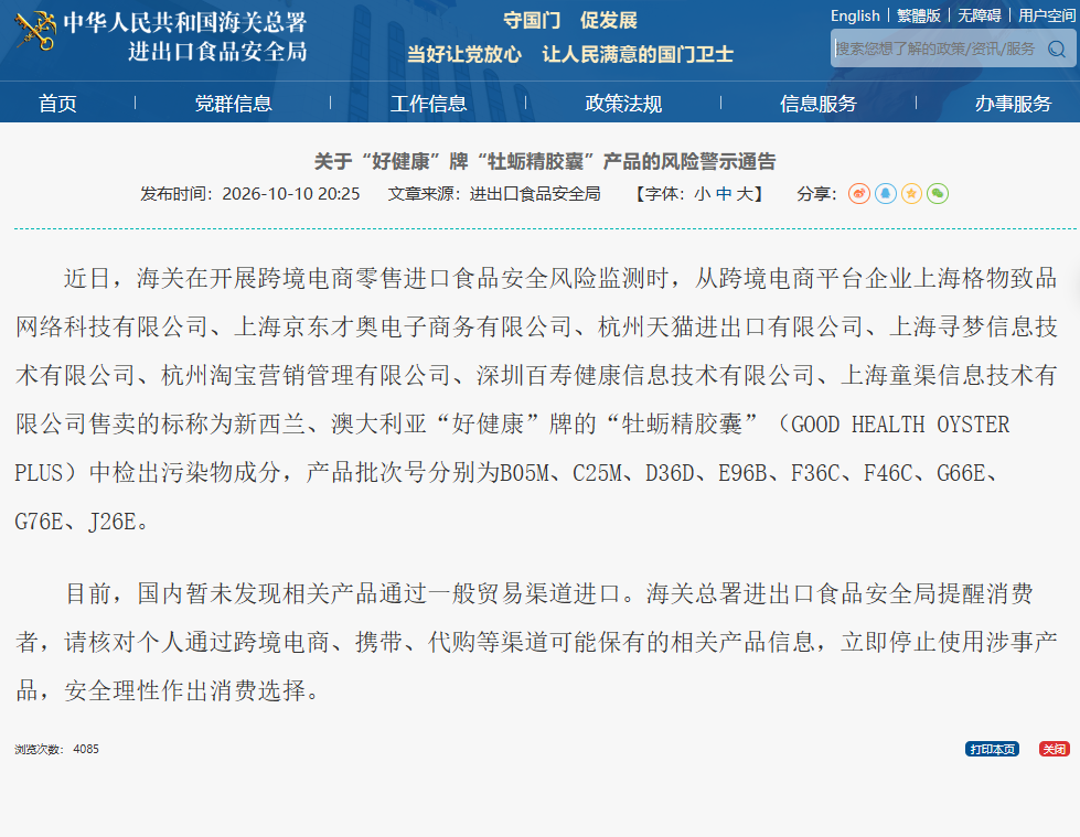 立即停止食用!多名山姆会员收到召回短信,客服:全部下架!有人崩溃“已经全吃完了”
