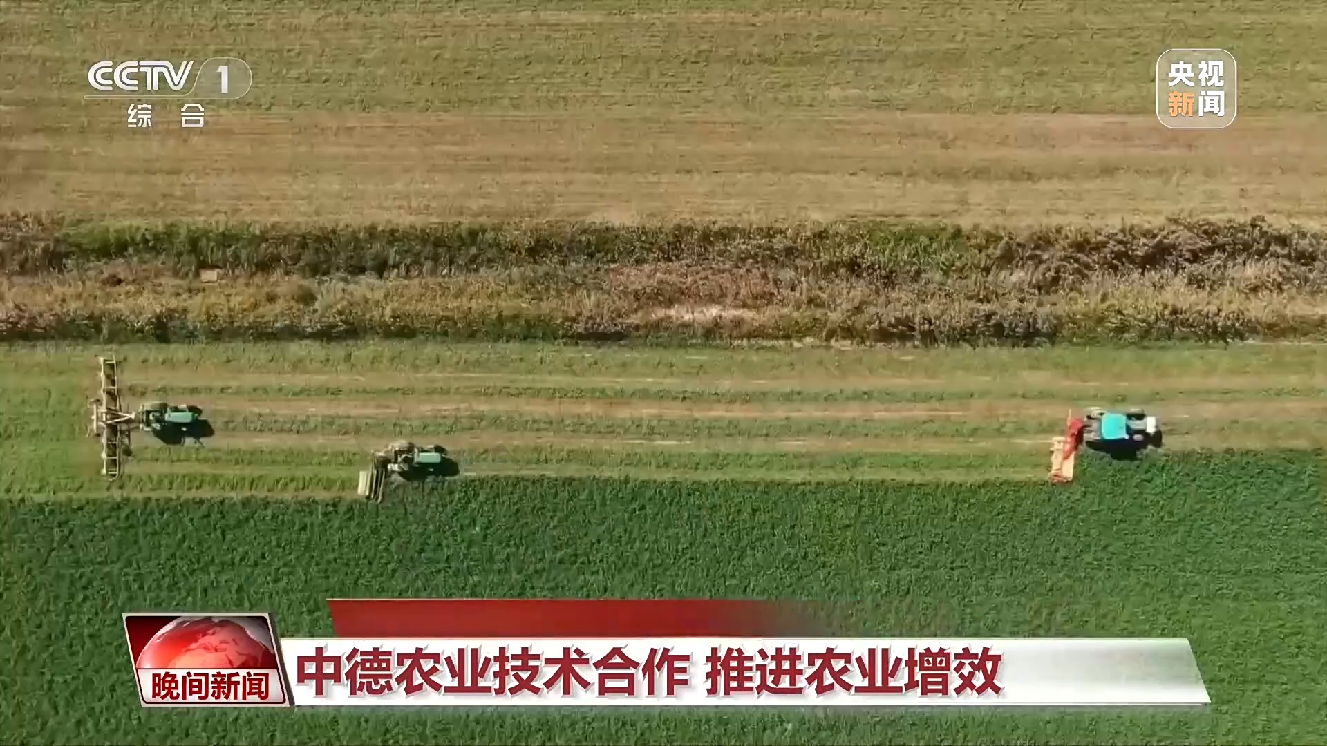 全国秋粮大面积收获进行时!各地特色产业助农增收
