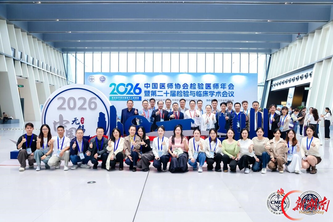 永州市中心医院在2026中国医师协会检验医师年会上斩获佳绩