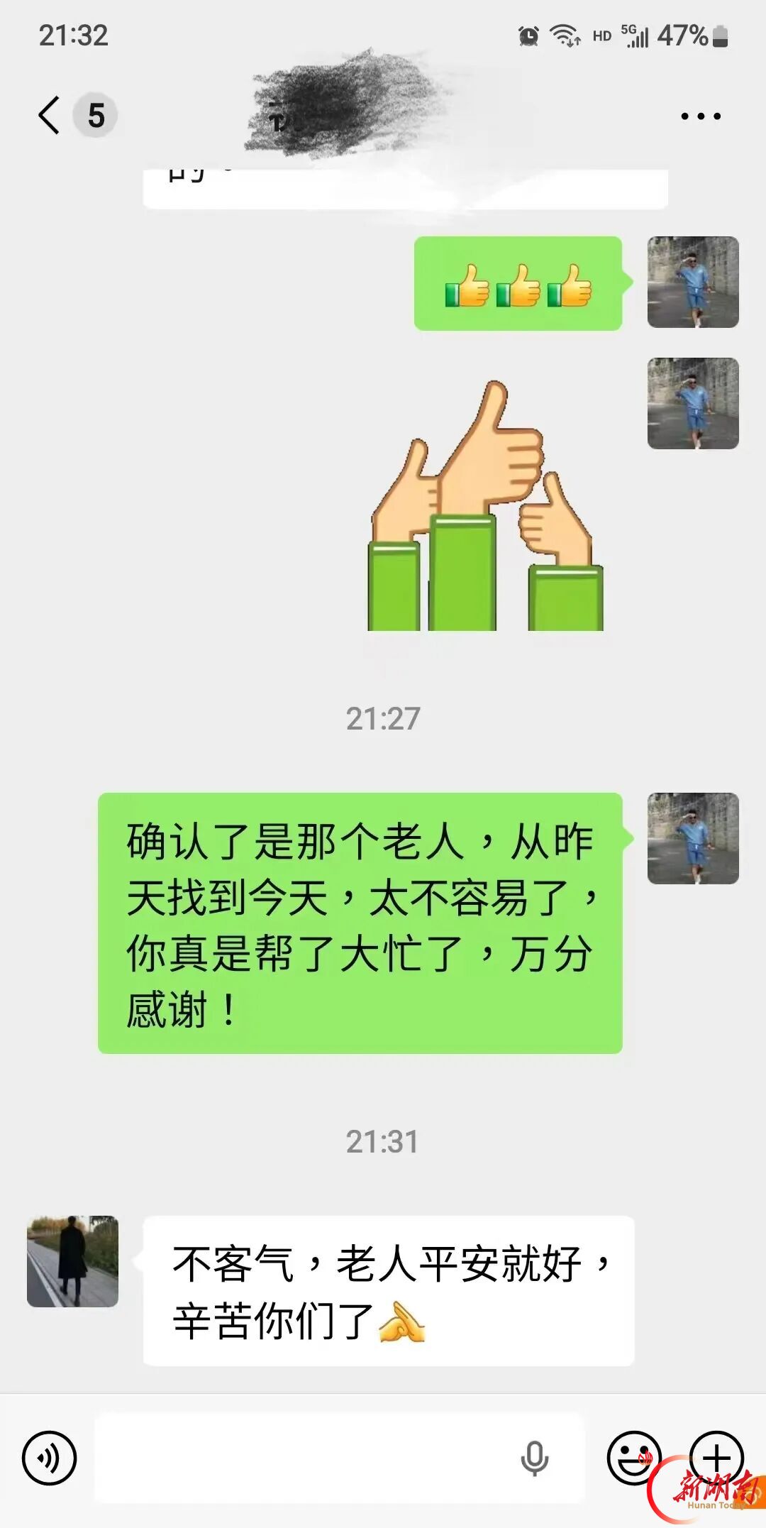 69岁患病阿婆走失近24小时 株洲警民接力寻回