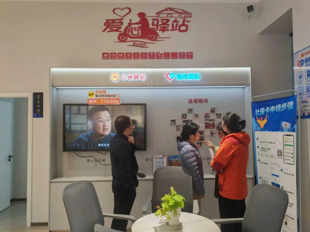 怀化市三部门联合开展“爱心驿站”实地验收 着力打造户外劳动者“温馨港湾”