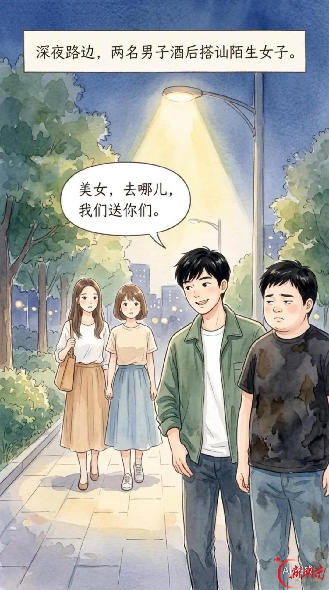 漫画 | 一个耳光的代价