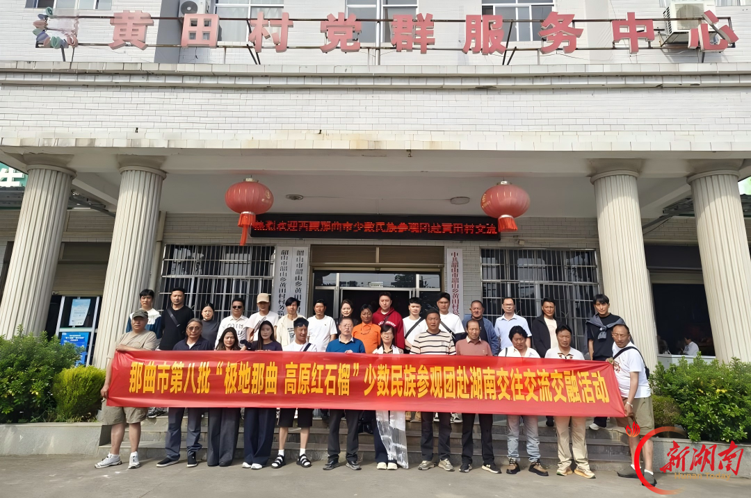 一扇窗口看黄田:从高原来的研学团,照见党群阵地的幸福日常
