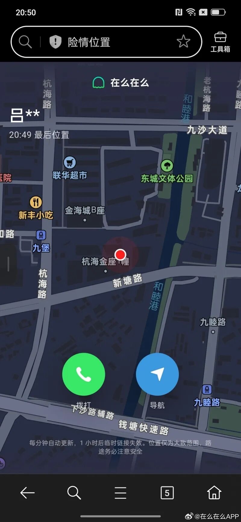 原“死了么”APP最高收费199元/年，创始人回应：由政府集中采购，独居老人可以免费安装、免费使用；此前APP因原名争议已改名“在么在么”