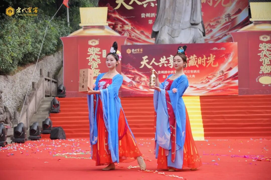 天人共享 封藏时光｜贵州酒中酒集团宋代官窖酒庄第十五届祭水封坛大典圆满举办