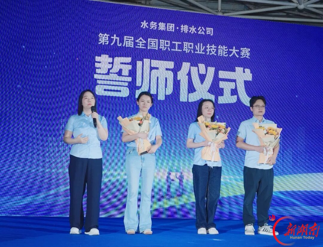 市水务集团排水公司2026年劳动技能竞赛活动圆满落幕