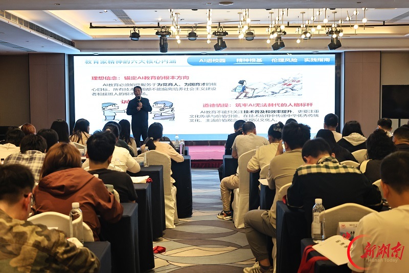 国培计划(2026)湖南信息科技教师AI专题培训在长沙开班