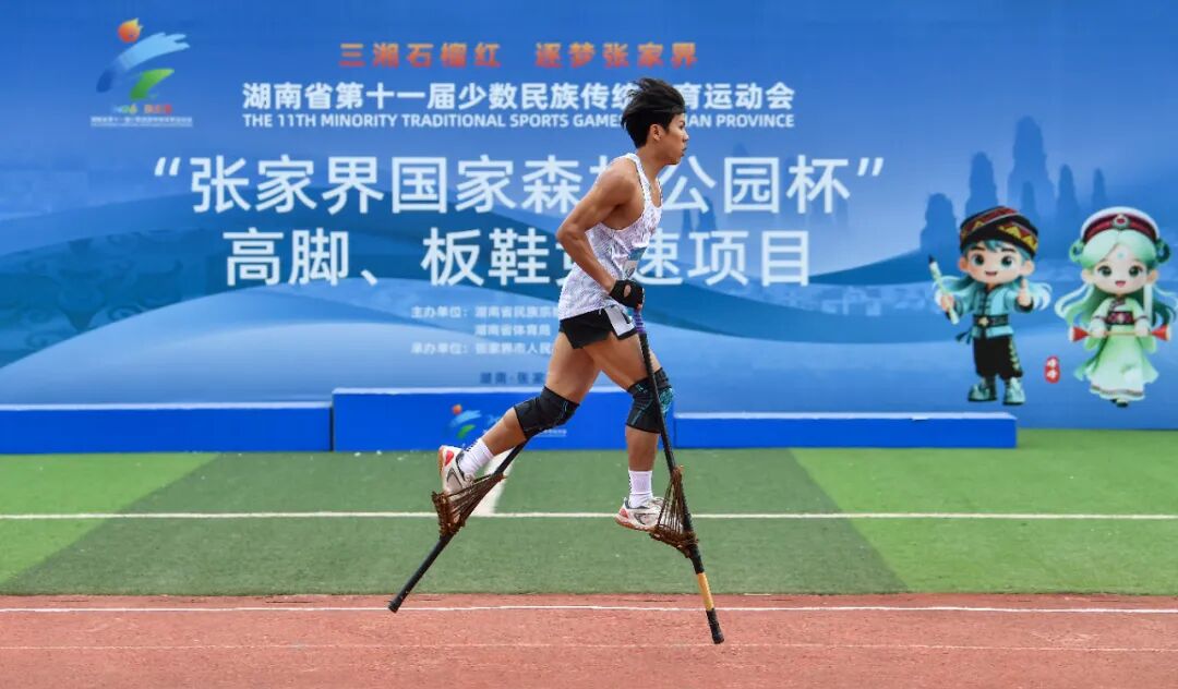 三湘石榴红·逐梦张家界㉔丨三金两银三铜!高脚竞速赛场张家界市健儿大放异彩