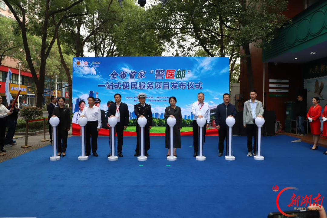 拍照、体检、换证“一站式”办理——“警医邮”便民服务项目落地衡阳