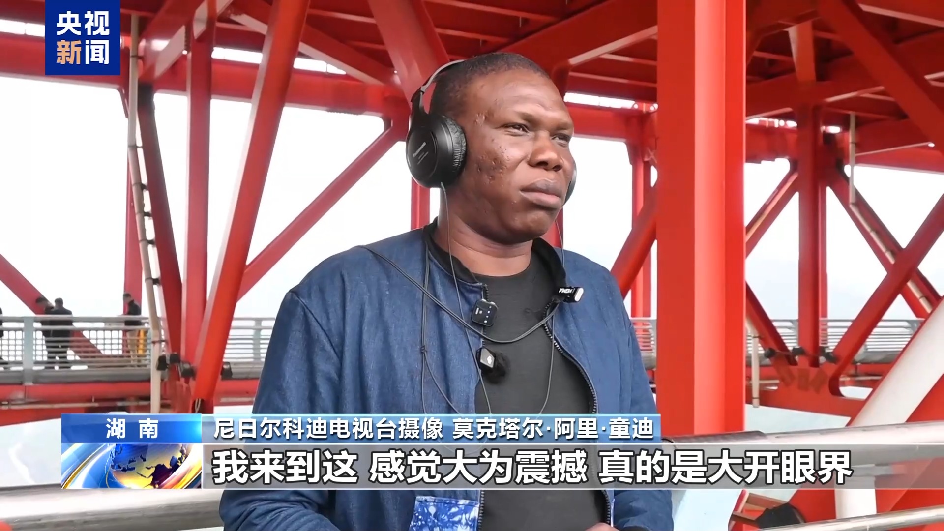 多国媒体在湖南进行实地探访 感受中国发展
