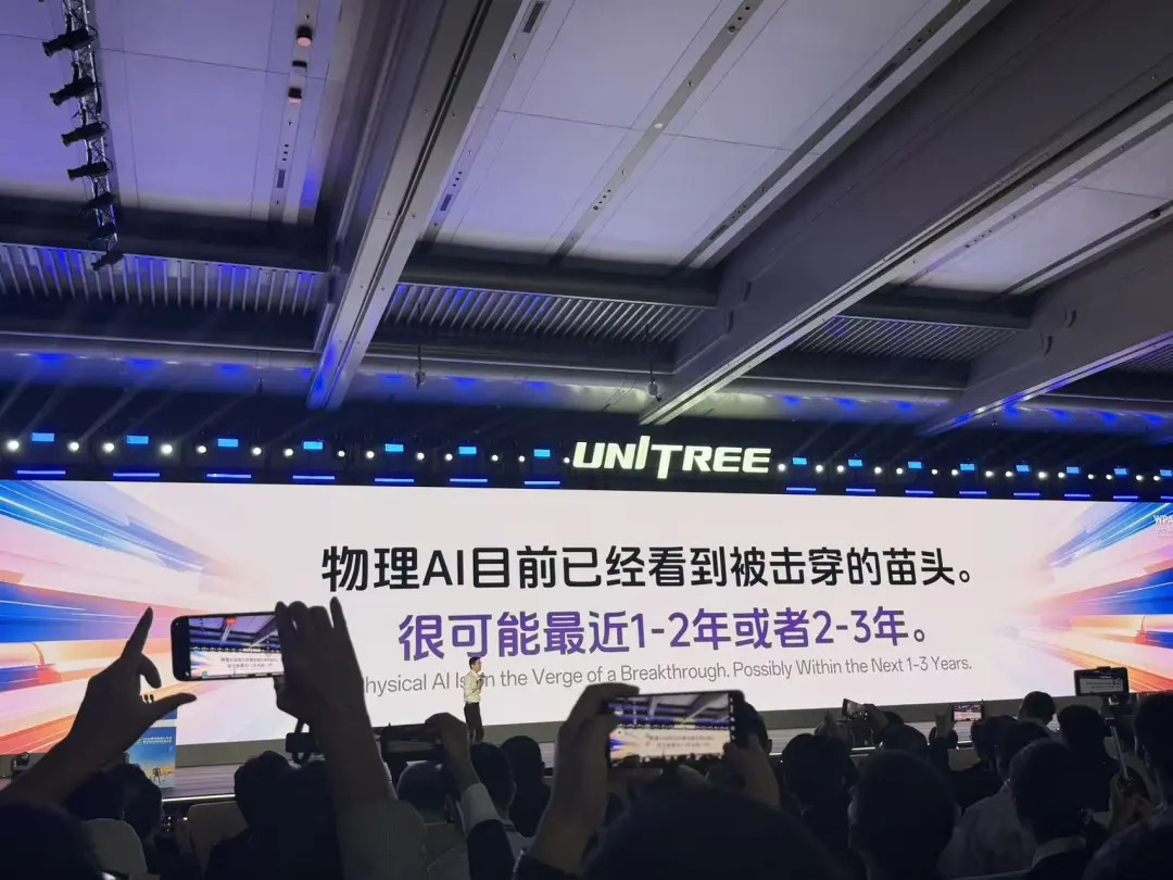 王兴兴再谈“AI信仰”：物理AI已看到被击穿的苗头