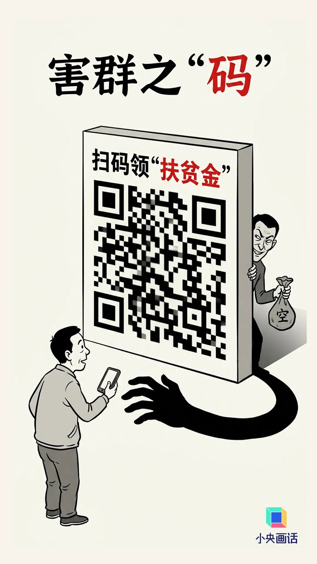 快递员拦下5000多个涉诈包裹,反诈不能靠个人“灵光一现”