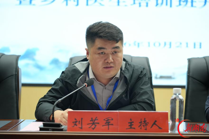2026 年度基层卫生人才能力提升项目乡村医生培训班在邵东市中医医院顺利开班