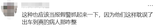 “明目张胆挑衅!”几个年轻人在大排档报120,称是手机自动拨打,现场对急救人员比耶……深圳卫健委质问:很好玩吗???