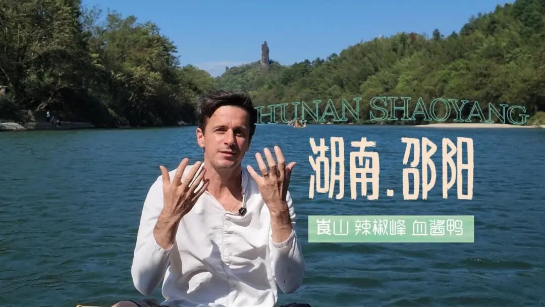 明日开播！朱迅带你云游怀化
