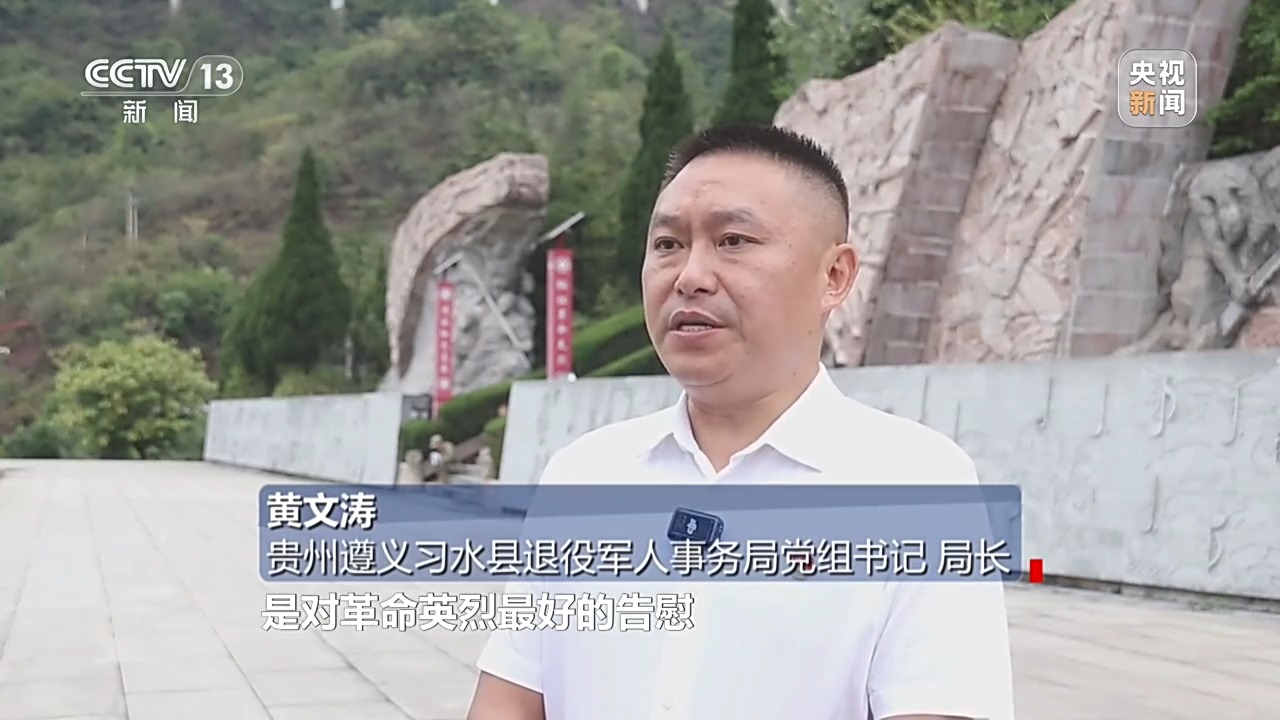 焦点访谈丨无名忠骨 山河永记