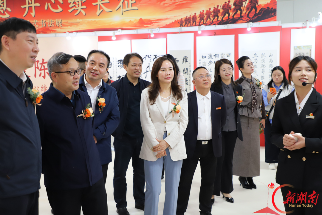 翰墨颂党恩 丹心续长征——湖南涉外经济学院举办沉浸式主题书法展