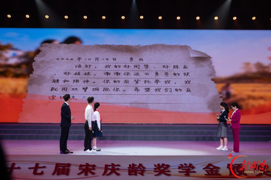 全省唯一登台代表！祁东县二中学生匡语轩获第十七届宋庆龄奖学金