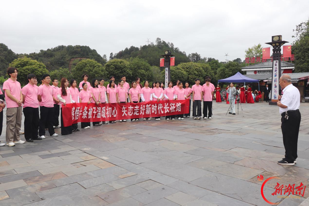 湘南学院师生代表赴汝城县沙洲村开展纪念红军长征胜利90周年教育活动