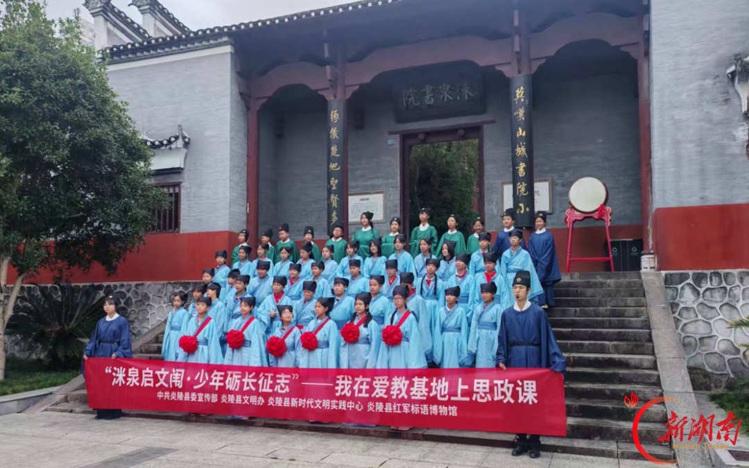 炎陵开展“纪念红军长征胜利90周年”研学活动 