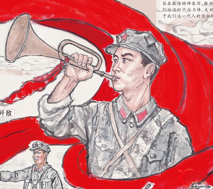一卷丹青忆长征 红色潇湘入画来 ——湖南日报首次推出竖通版水墨连环画长卷,再现红军长征湖南篇章