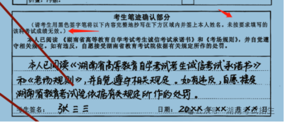 湖南省2026年10月高等教育自学考试考前提示
