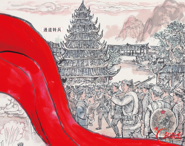 一卷丹青忆长征 红色潇湘入画来 ——湖南日报首次推出竖通版水墨连环画长卷,再现红军长征湖南篇章