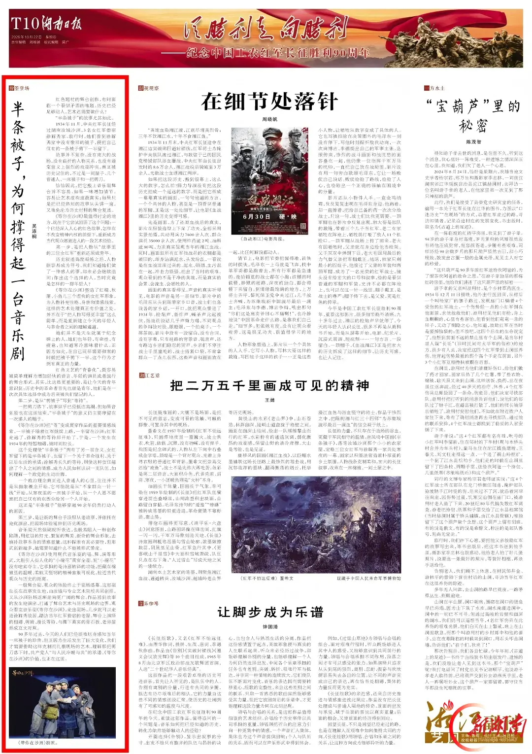 特刊·艺风丨半条被子，为何撑得起一台音乐剧