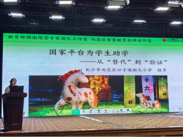 全省展示交流!雨花金牌讲师团赴湘西,数智课堂助力乡村教育
