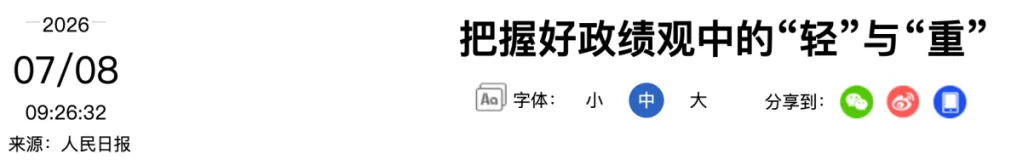 每日学习丨2027国考，一篇作文都没练？这些官媒现成的模板，背了再说！