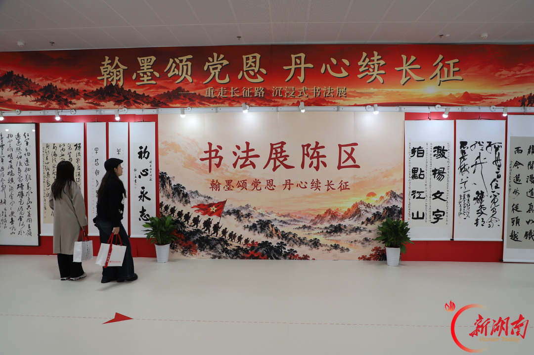 VR“重走长征路”,这所高校沉浸式书法展开幕