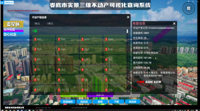 湖南实景三维时空底座2029年建成 1:1 对应全省真实三维空间数据