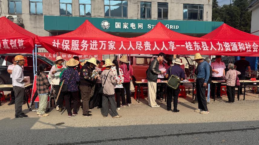 桂东县:社保政策赶大集 服务暖心进乡镇