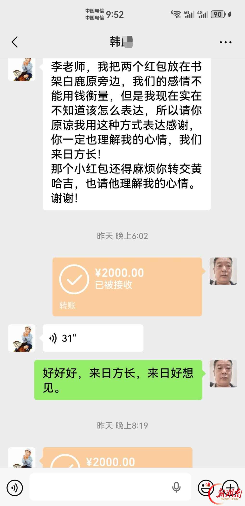 东北游客桃江突发心梗获暖心救援：“到了桃江，你就是家人”