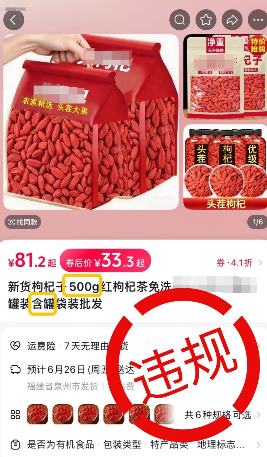 抖音:双11经营旺季已至,这份快消行业商家合规经营指南请查收