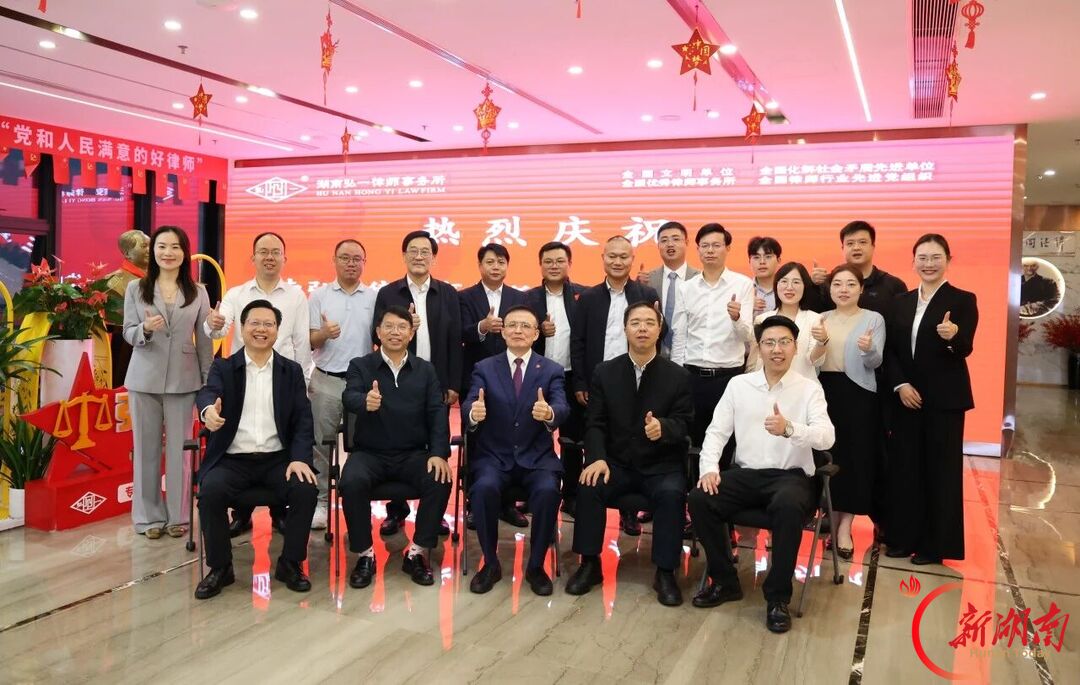拥抱数字法治浪潮 湖南弘一律所人工智能法律研究院揭牌