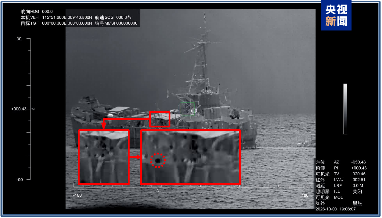 菲律宾非法“坐滩”船只周边海域出现大量垃圾 中国海警组织打捞