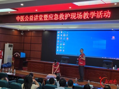 江永县委党校创新开展中医药文化与应急救护专题宣讲