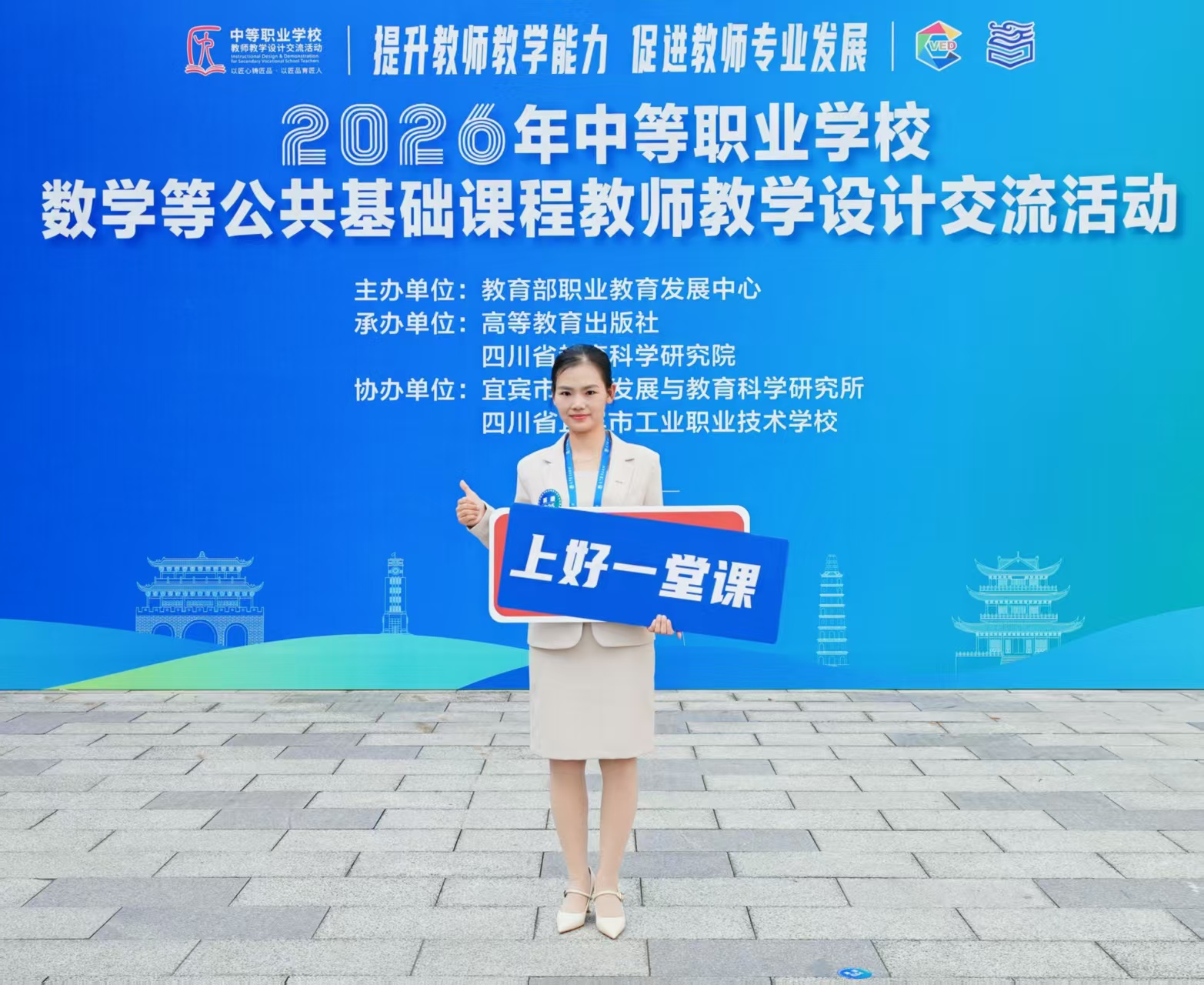 湘北职专教师作品获评全国中职公共基础课程教学设计优质案例